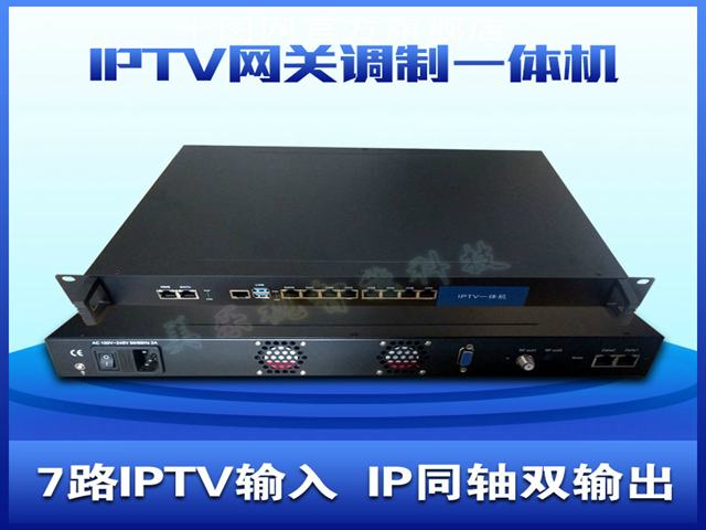 IPTV網(wǎng)關(guān)調(diào)制器一體機DTMB國標調(diào)制器（IPTV+有線同軸二路輸出）